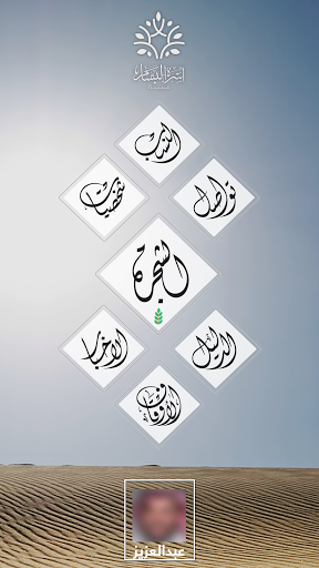 أسرة البسام Screen 2