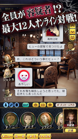 Game screenshot マーダーミステリーＪ 殺人犯はそばにいる apk download