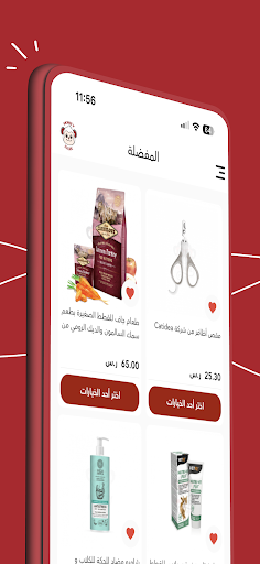 Monkey Shop Screen 3