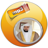 قران كريم المعقلي بدون نت mp3 icon