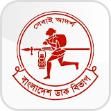 BD Post Office - Official apps icon