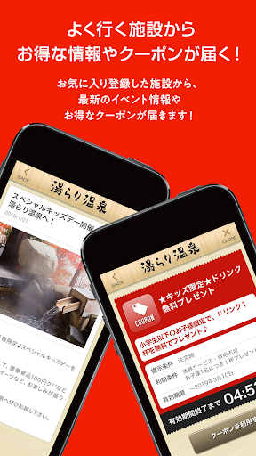 お風呂サーチ Screenshot 4 - AppWisp.com