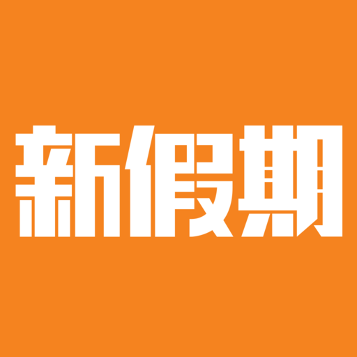 新假期 - 香港自助餐美食優惠生活情報 - AppWisp.com