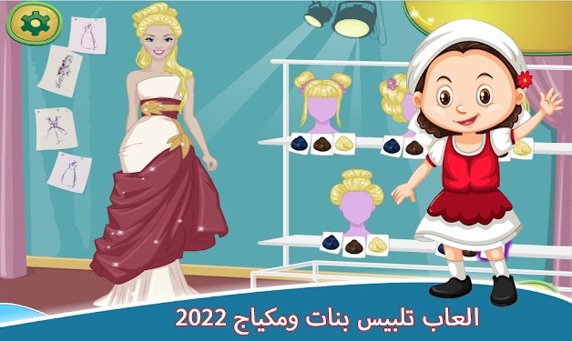 #2. العاب تلبيس بنات ومكياج 2022 (Android) By: Sophie Foley
