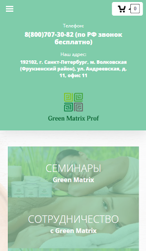Android application Green Matrix Prof screenshort