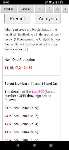 South Korea Lotto Prediction Screen 3