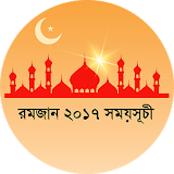 Ramadan Timings  রমজান সময়সূচী icon