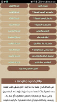 screenshot of الوصايا القرآنية