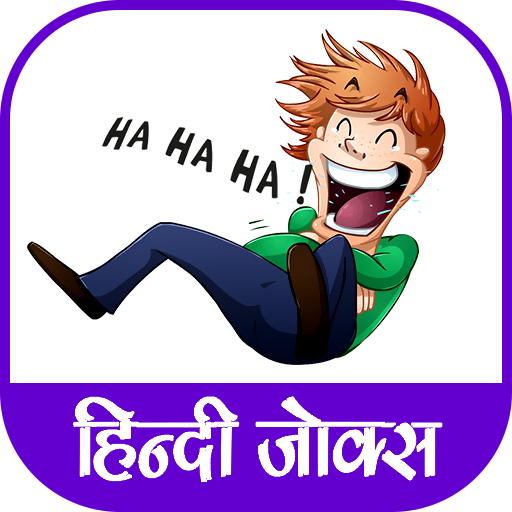 Hindi Jokes - हिदी चुटकुले Download on Windows