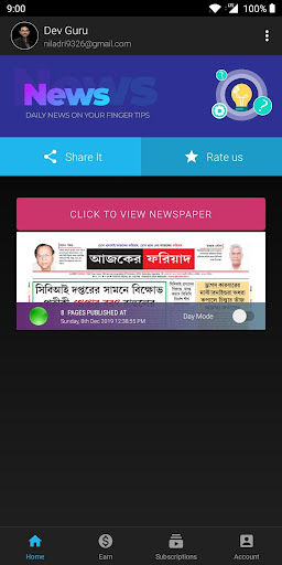 Ajker Fariad Tripura News App – Apps on Google Play poster-1