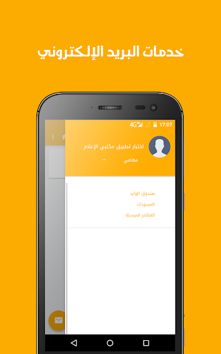 إنجاز Screen 2