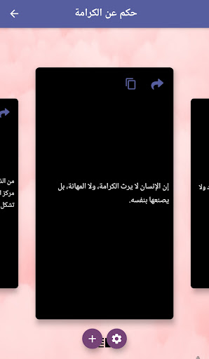 كلمات عن عزة النفس