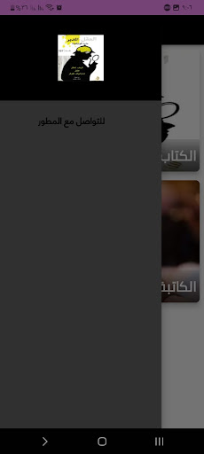 كتاب العقل المدبر Screen 3
