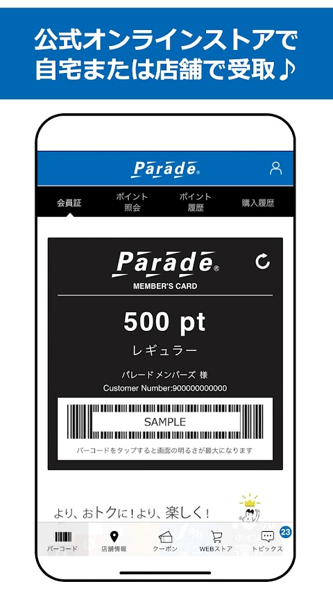 Parade -パレード- 公式アプリのおすすめ画像2