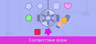 Game screenshot Игры для малышей от 3 до 5 лет hack