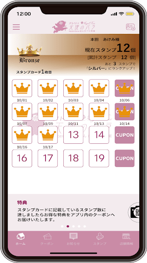 アトリエ天使のバラ　公式アプリ Screen 2