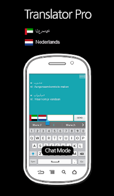 아랍어-네덜란드어 번역기 Pro (채팅형)のおすすめ画像3