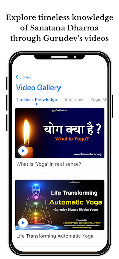 Siddha Yoga Screen 2