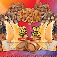 華昌海味雜貨批發零售 icon