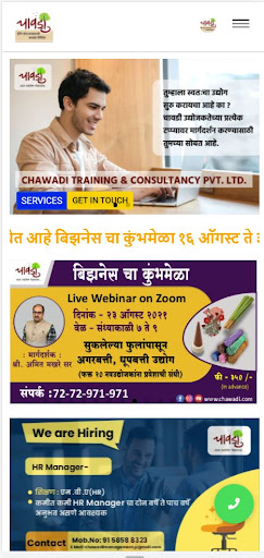 Android application Chawadi screenshort
