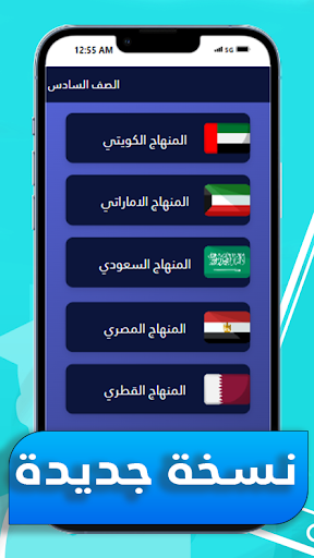 الصف السادس Screenshot 1 - AppWisp.com