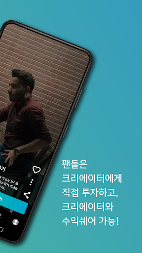Wantu Screen 2
