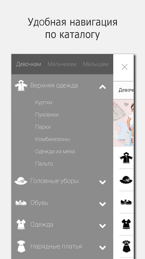 BEBAKIDS Детская одежда Screen 2