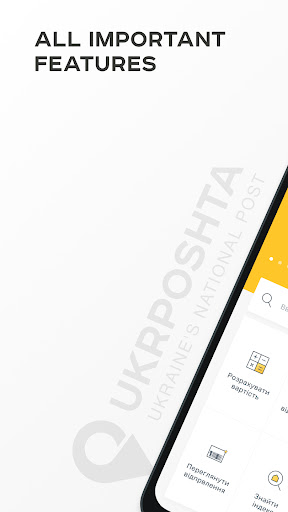 Ukrposhta Screenshot 1 - AppWisp.com