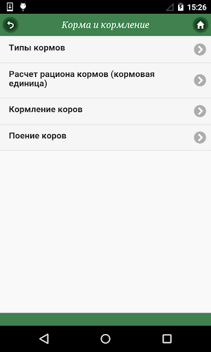 Крупный рогатый скот Screen 2