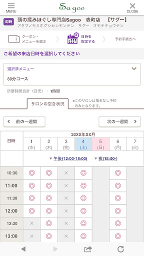 sa goo Screen 3