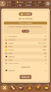 Стати Імператором — Ремейк 3
