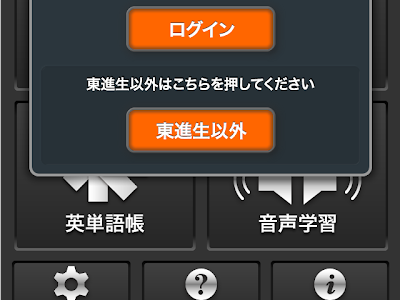 200以上 東進 上級英単語 223019-東進 上級英単語 本