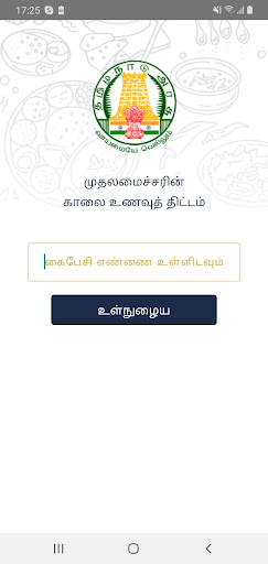 CM BFS Screen 2
