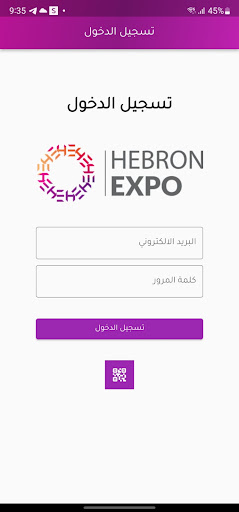 Android application Hebron Expo screenshort