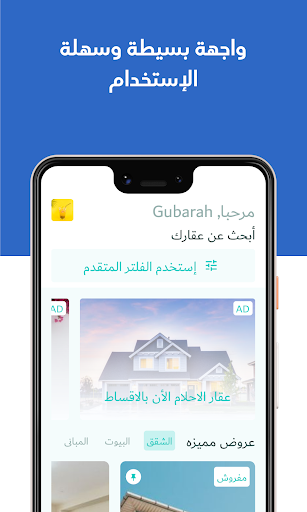 Android application Homella - هوميلا screenshort