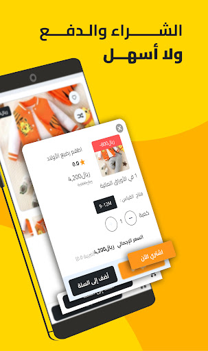 اميز screenshot 4