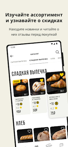 Буханка Screen 3