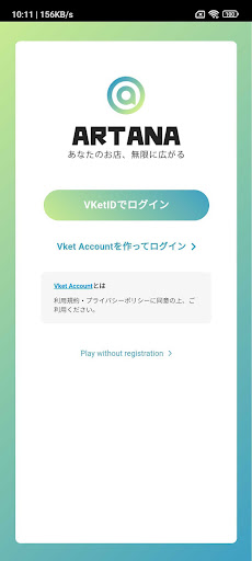 Android application ARTANA screenshort