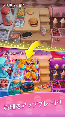 Game screenshot 料理 ゲーム (Royal Cooking) apk download