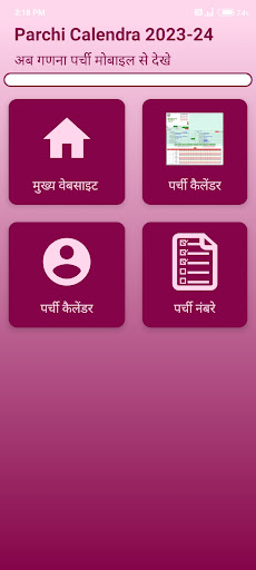 Shramik Card Registration