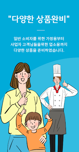 파주음료 Screen 2