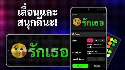 ภาพหน้าจอ