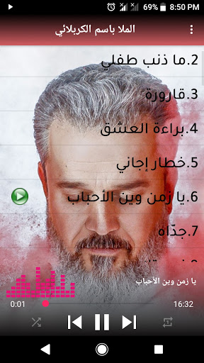 باسم الكربلائي  دون نت