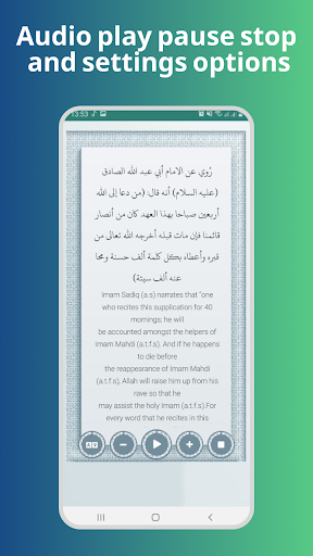 دعای عهد صوتی آفلاین Screen 2