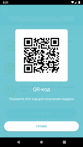 Бултых Screen 3