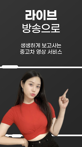 믿차 - 신개념 중고차 라이브 동영상