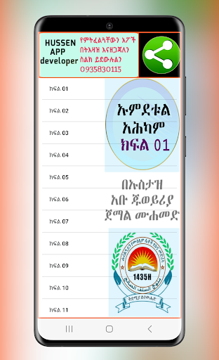 App preview