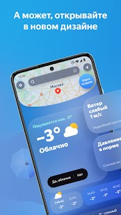 Unknown app Screenshot