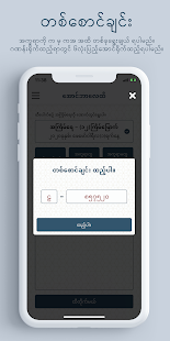 ထီ - Hti Pauk Sin (Aung Bar Lay Lottery Result) Screenshot