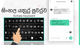 싱 할라 어 키보드 : 싱 할라 어 입력 키보드 Apk (Android App) - 무료 다운로드